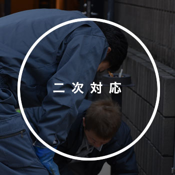 給排水設備・ポンプ交換・器具類の修理